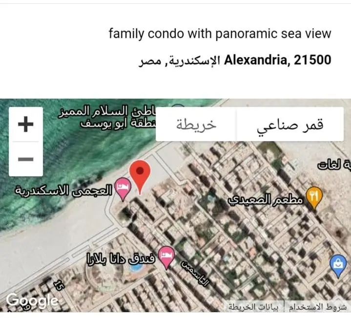 Александрия: Apartment Panorama Beach Elzohour