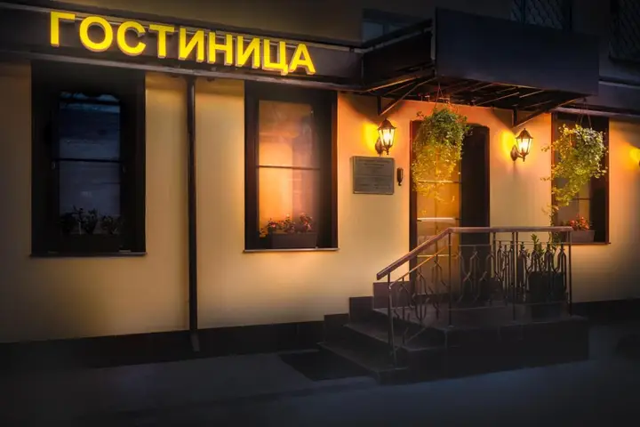 Москва: Гостиница Бомонд на Ленинском проспекте