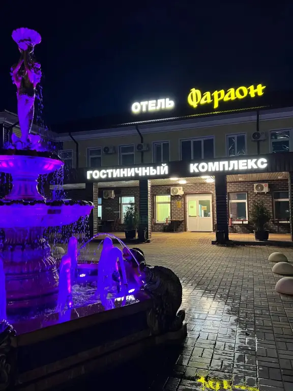 Бутурлиновка: Отель Фараон