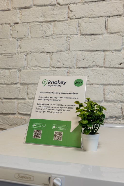 Москва: Апарт-отель Knokey Парк Культуры