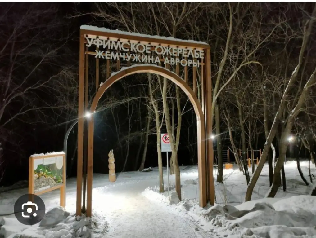 Уфа: Мини-Отель при ГАУ ДО СШ ЦГ РБ