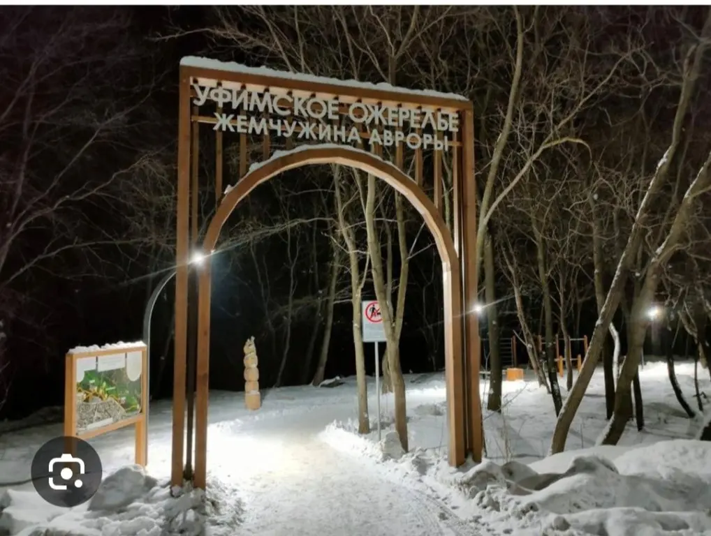 Уфа: Мини-Отель при ГАУ ДО СШ ЦГ РБ