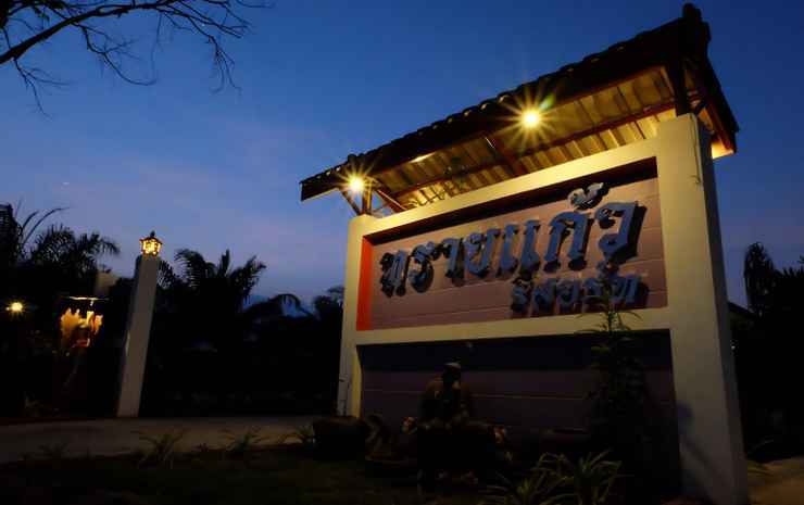 Пхун Пхин: Saikaew Resort