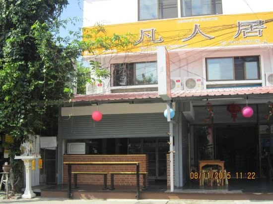Чиангмай: Fan Ren House