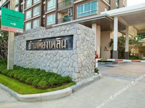 Хуахин: Baan Peang Ploen B319 by Huahin Holiday Condo