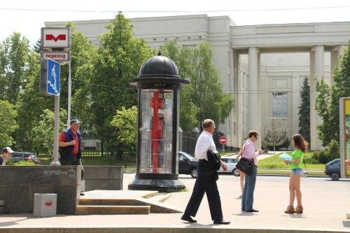 Минск: Metro Academia Centre