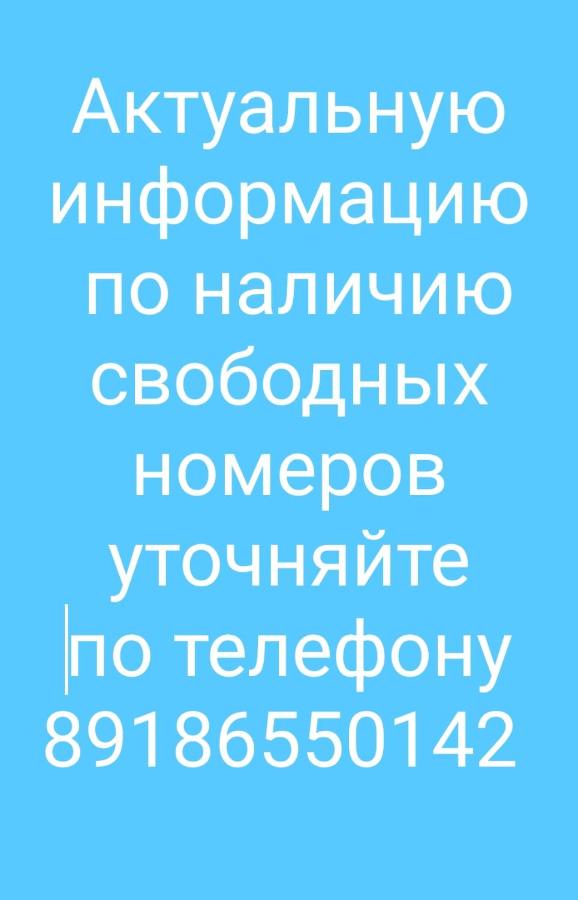 Голубицкая: Гостевой Дом Морской Бриз