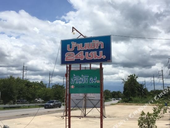 Дамноен Садуак: Baan Puk 24 Hours Hotel