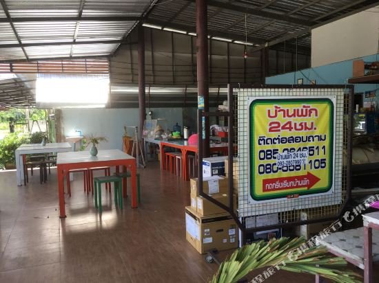 Дамноен Садуак: Baan Puk 24 Hours Hotel