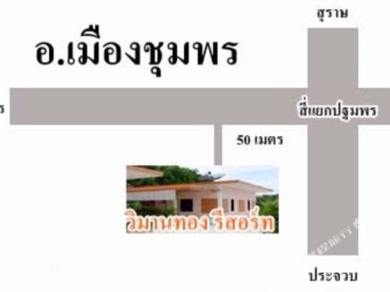 Чумпхон: Vimanthong Resort1