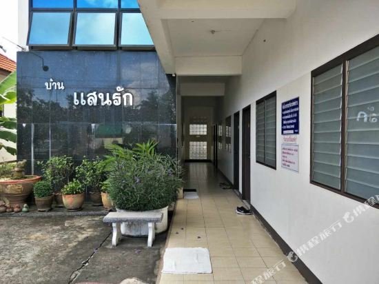 Варин-Чамрап: Baan Saen Rak Apartment