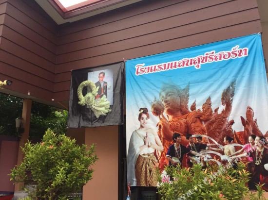 Варин-Чамрап: Saensook Resort1
