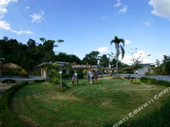 Нан: By Pass 19 Resort