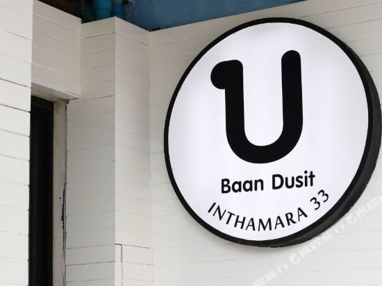 Бангкок: Baan Dusit 33 Intramara