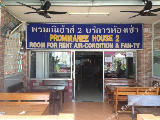Паттайя: Prommanee House 2 Pattaya