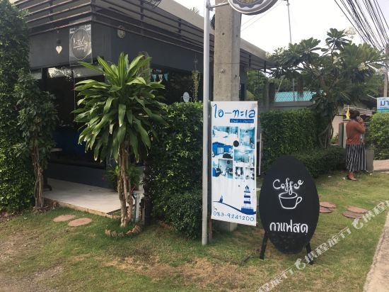 I-Talay Homestay — фото 1