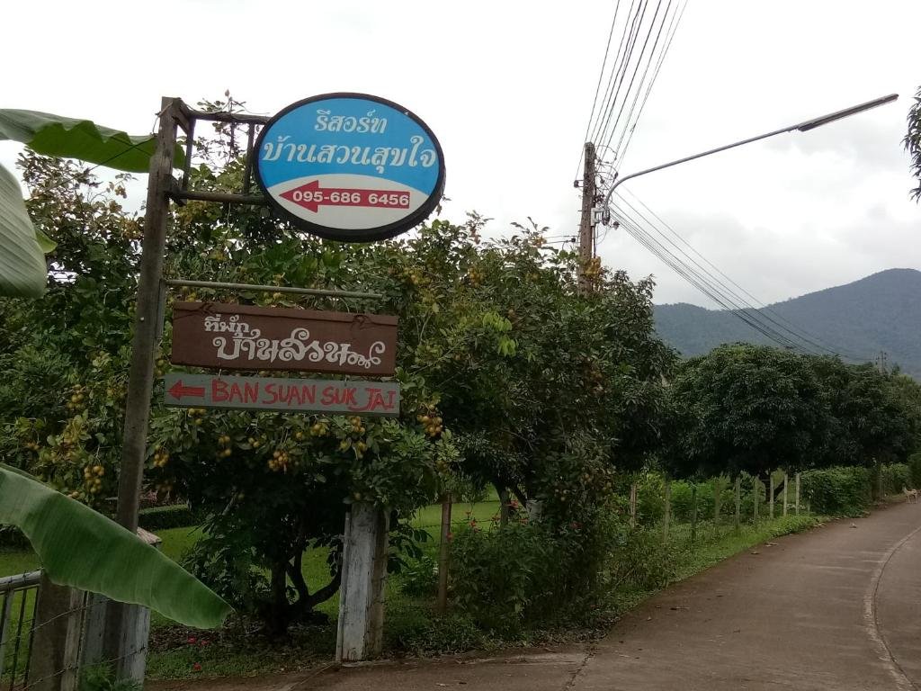 Мае-Сарианг: Ban Suan Sukjai Mae Sariang