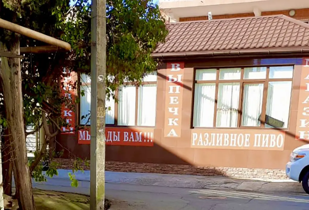 Сочи: Rezort Guest House
