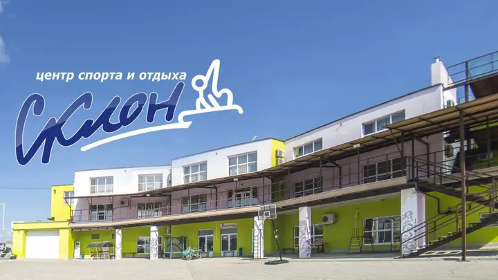 Малая Царевщина: База отдыха ЦО Склон