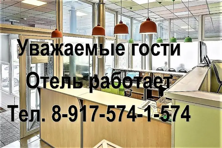 Москва: Гостиница Акварель
