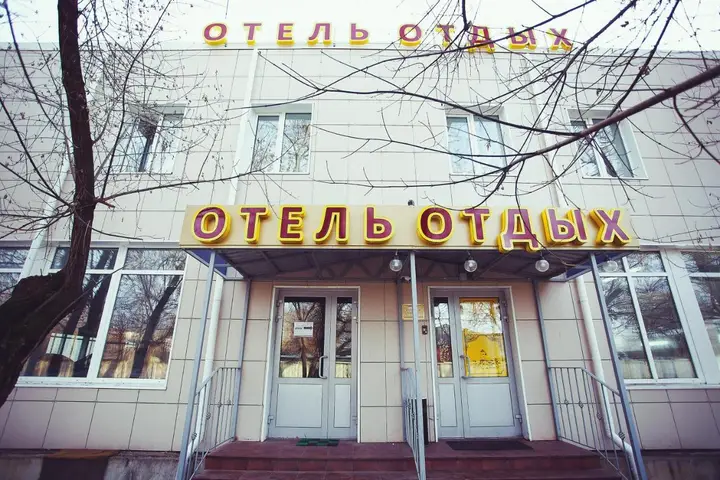 Москва: Отдых 10