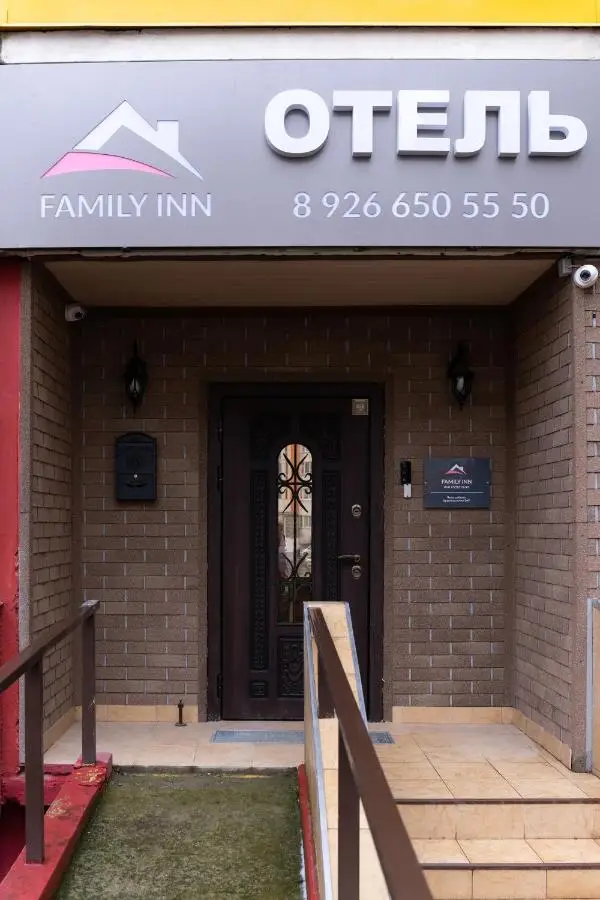 Москва: Мини-отель FAMILY INN