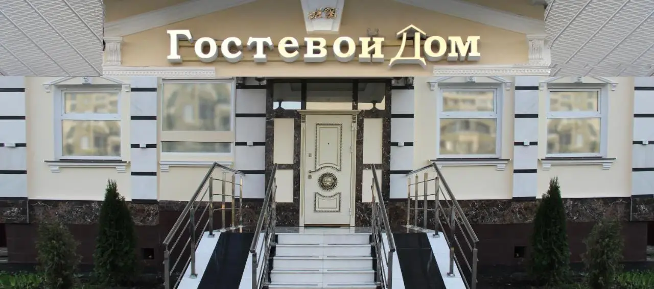 Москва: Гостевой дом АБ