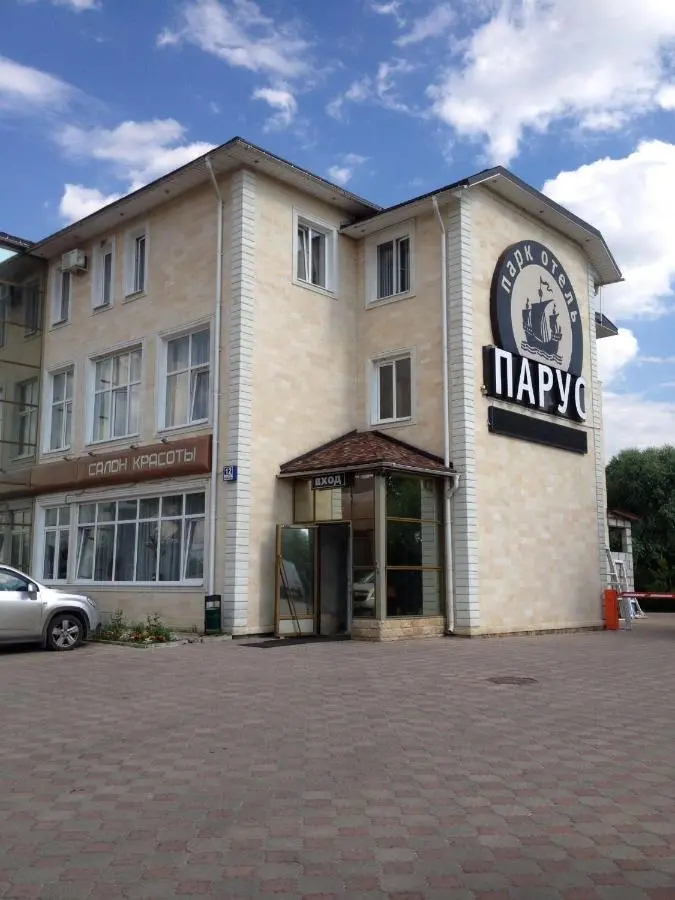 Внуково: Парк-отель Парус