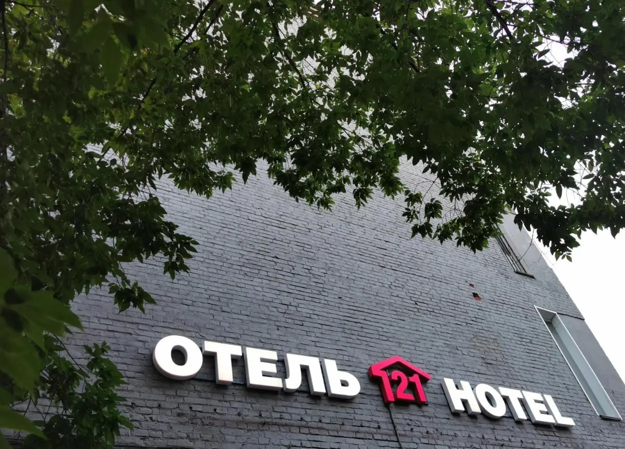 Москва: Отель 21