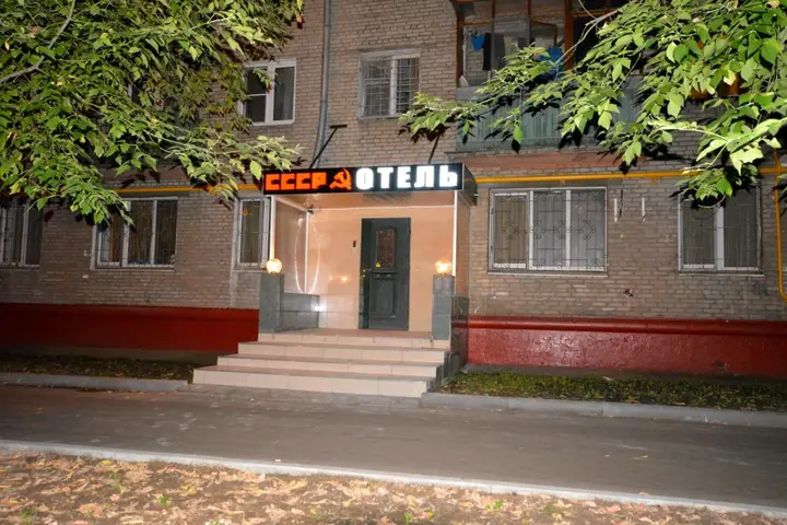 Москва: Гостиница СССР