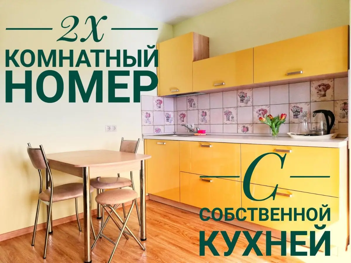 Анапа: Guest House Lavanda