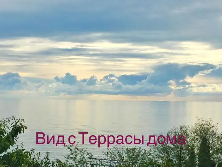 Сочи: Guest House Armavirskaya 85
