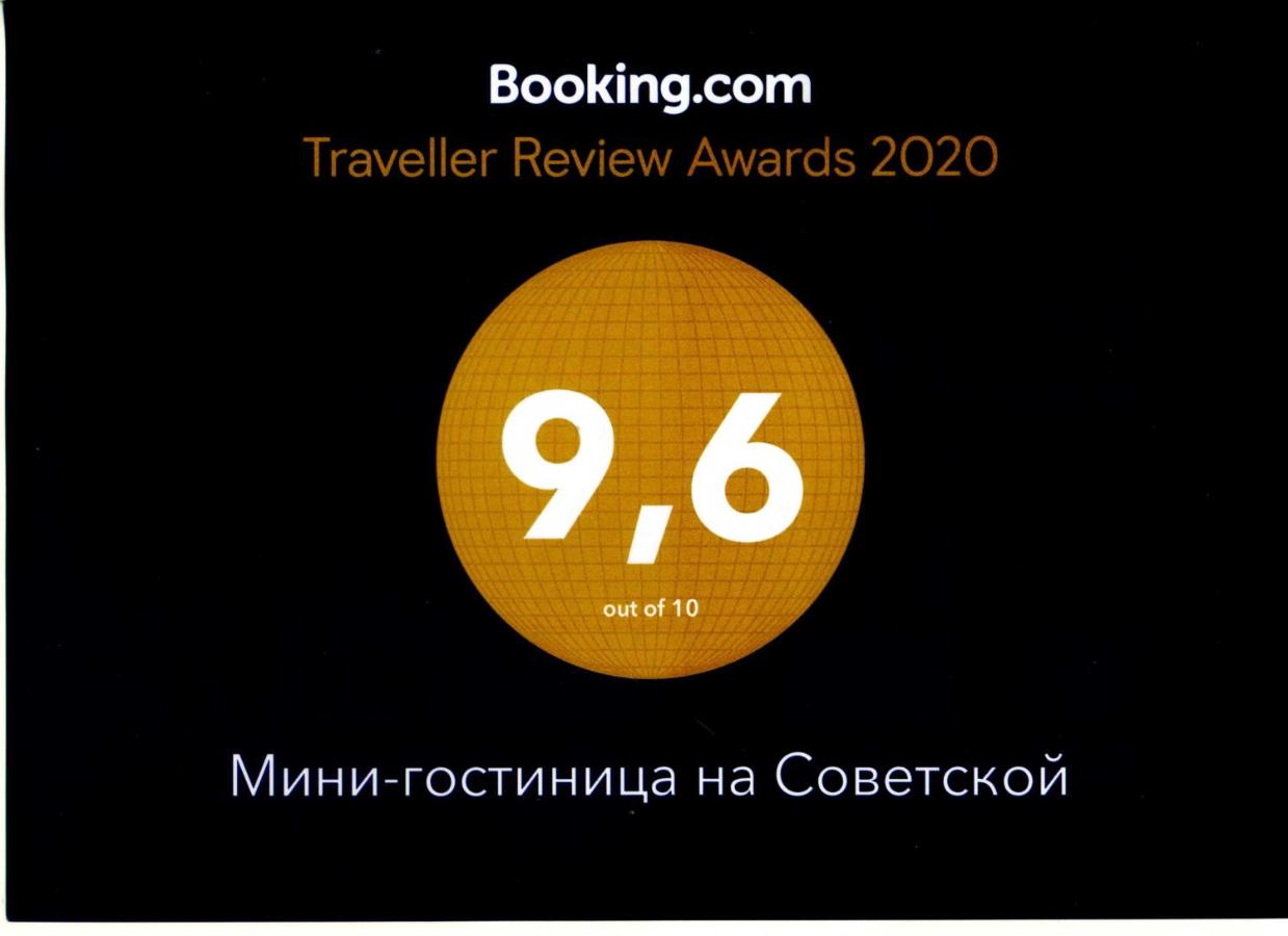Витязево: Частный гостевой дом на Советской