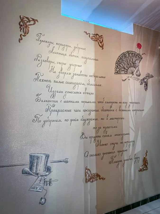 Санкт-Петербург: Бутик-Отель За Кулисами