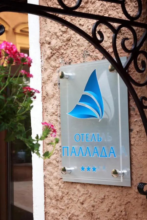 Санкт-Петербург: Отель Паллада