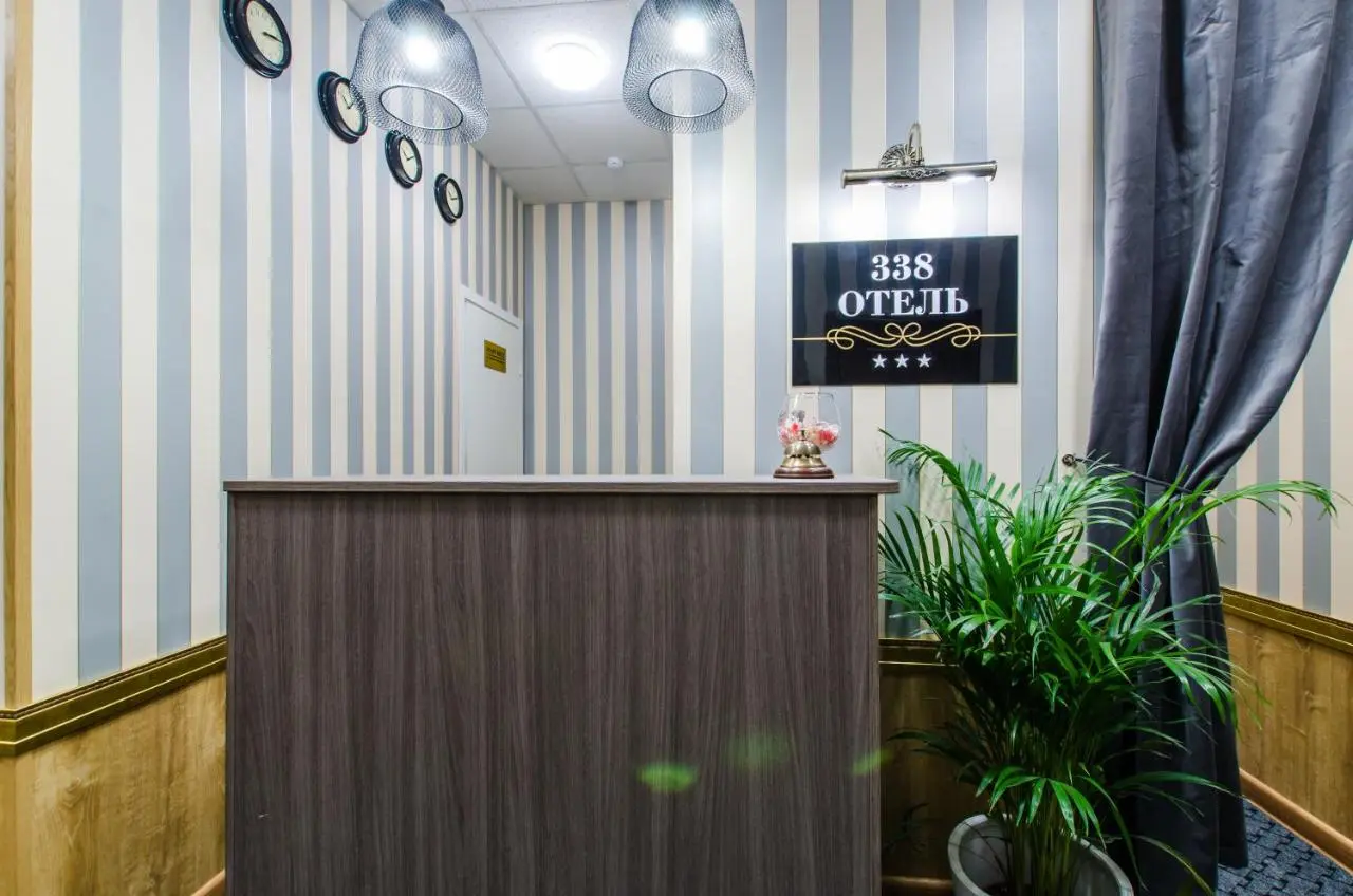Санкт-Петербург: Отель 338 на Мира