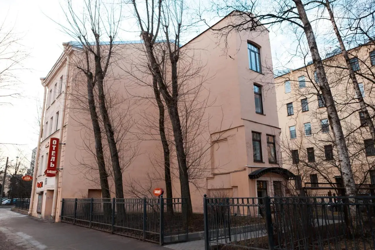 Санкт-Петербург: Отель Алфавит