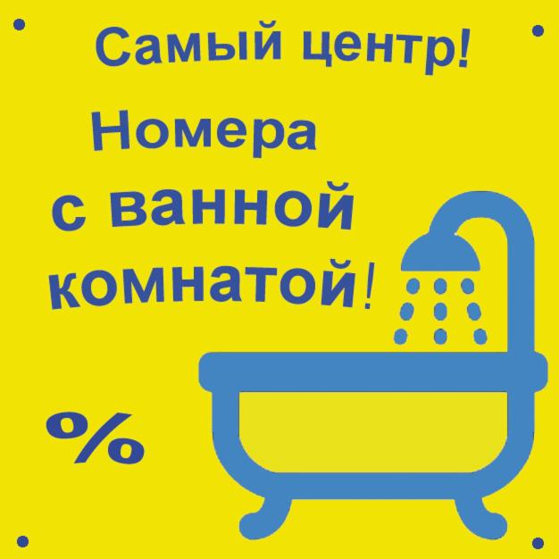 Санкт-Петербург: Меблированные комнаты Пётр