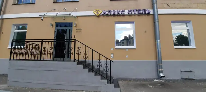 Санкт-Петербург: Отель Алекс на Фрунзенской