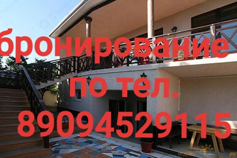 Геленджик: Nash dom