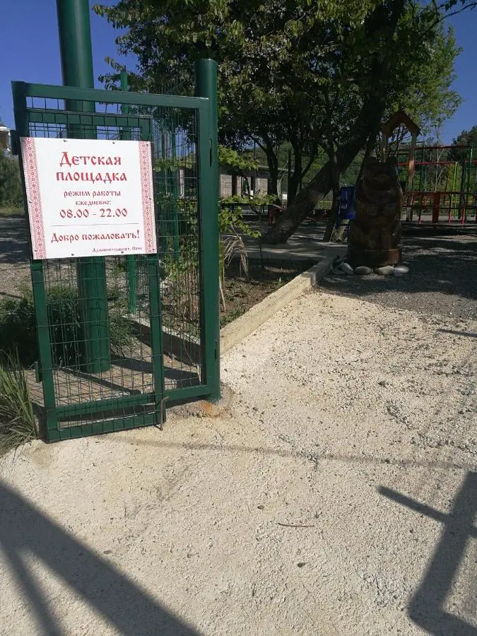 Сочи: Гостевой дом Соловьиная трель
