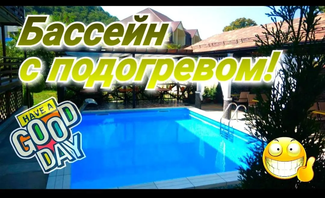 Агой: Гостевой дом Солнечный