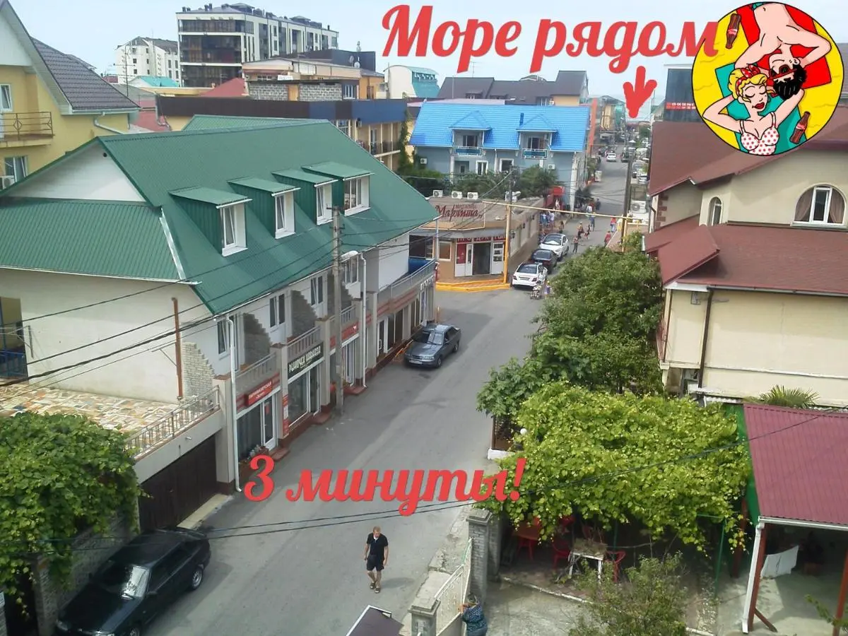 Адлер: Guest house Rusalka