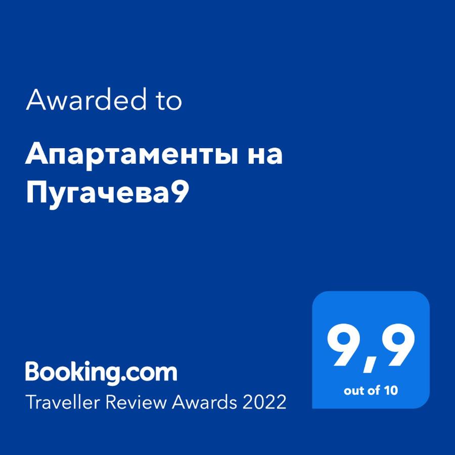 Зеленоградск: Апартаменты на Пугачева9