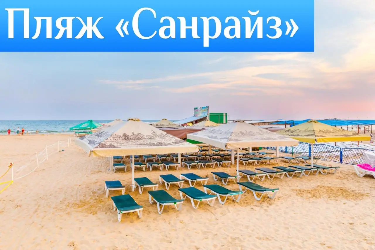 Анапа: Гостиница Санрайз