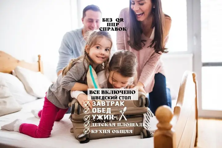 Сочи: Курортный Гостевой Дом Лооленд