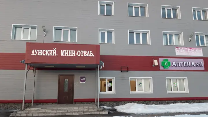 Дзержинского: Мини-отель Лужский