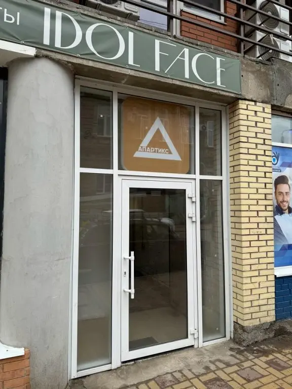 Ростов-на-Дону: Апартаменты Апартикс