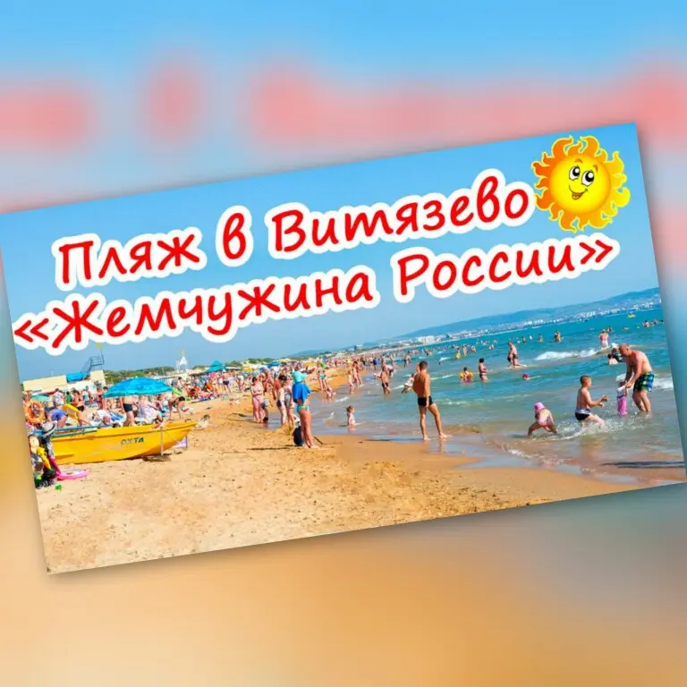 Анапа: Uyutnyij Guest House