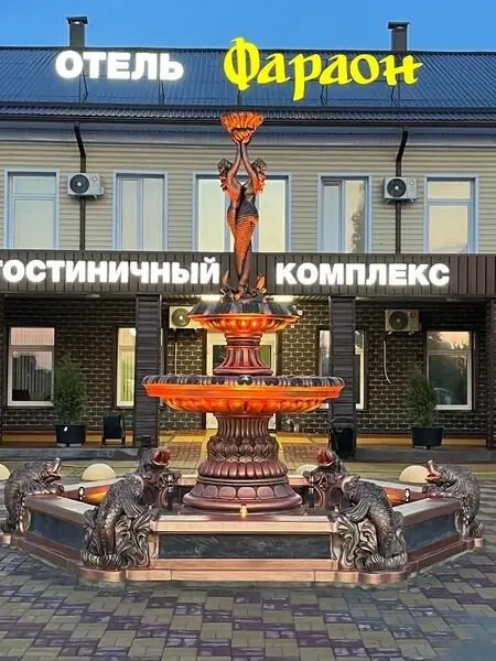 Бутурлиновка: Фараон